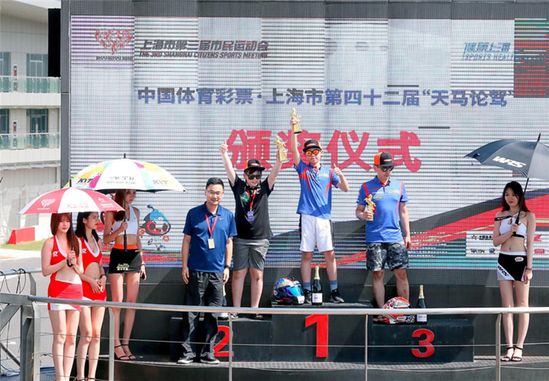 上海市第三届市民运动会 中国体育彩票·上海市第四十二届天马论驾场完美落幕