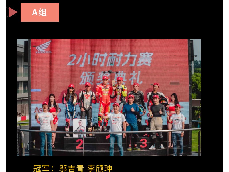 上海城市业余联赛天马论驾第二站圆满落幕